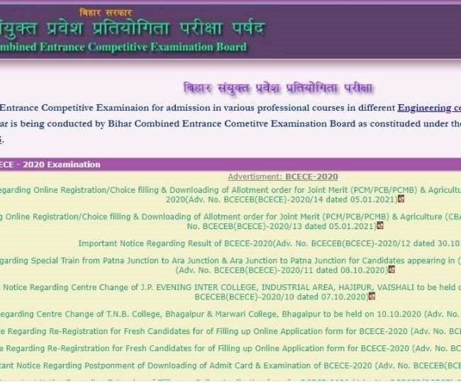 Bihar BCECE Counselling 2020:रजिस्ट्रेशन आज से शुरू, 21 जनवरी को जारी होगी पहली प्रोविजनल लिस्ट