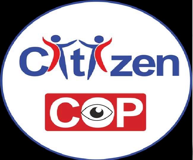 सभी राज्यों में पुलिस अधिकारियों को सिटीजन कॉप ऐप उपयोग करने की सलाह, जानें क्‍या है इस ऐप की खासियत