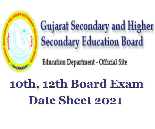 डेटशीट जारी, गुजरात में 10वीं और 12वीं की बोर्ड परीक्षाएं 10 मई से, डाउनलोड करें टाइम-टेबल