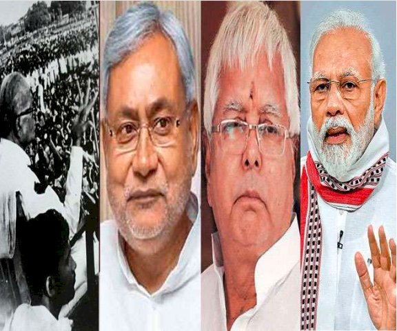 देश की राजनीति पर अब तक है संपूर्ण क्रांति आंदोलन की छाप, PM मोदी से लेकर CM नीतीश व लालू तक उसी की देन
