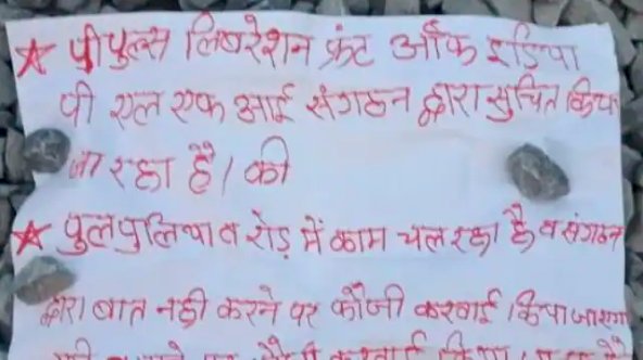 मंगरदाहा नदी पर पुल के काम से भड़के उग्रवादी, 48 घंटे में दूसरी बार हमला बोल काम रुकवाया