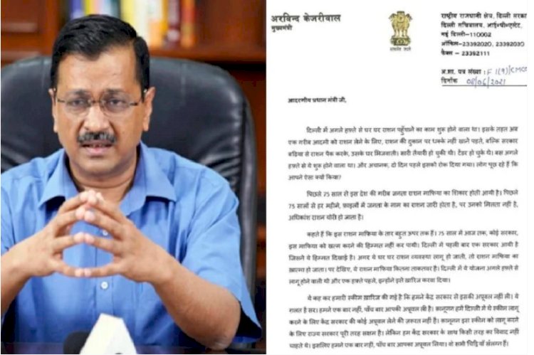 केजरीवाल ने प्रधानमंत्री को लिखा पत्र, कहा- योजना चालू होने दीजिये, वर्ना ये लोग कभी हमें आपको माफ नहीं करेंगे