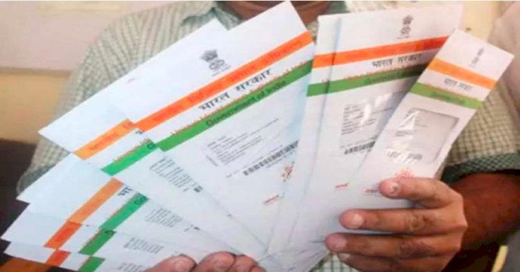 UIDAI ने बंद की Aadhaar Card से जुड़ी ये जरूरी सर्विस, जानें यूजर्स पर क्या होगा असर