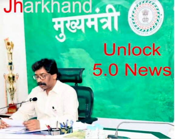 FacebooktwitterwpkooEmailaffiliates Unlock 5.0 News: झारखंड में बड़ी राहत- बसों का आवागमन होगा, 8 बजे तक खुलेंगी दुकानें; रविवार पूर्ण लॉकडाउन