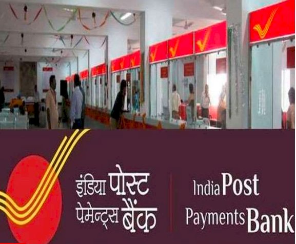 IPPB: इंडिया पोस्ट पेमेंट बैंक में अब घर बैठे ऑनलाइन खोलें खाता, मिलते हैं ढेरों लाभ