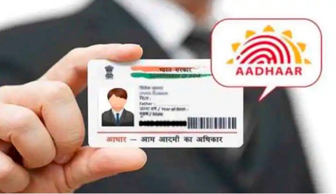 Aadhaar Card Enrollment Center: ऑनलाइन पता करें नजदीकी आधार सेंटर कहा है? इन स्टेप्स को करें फॉलो