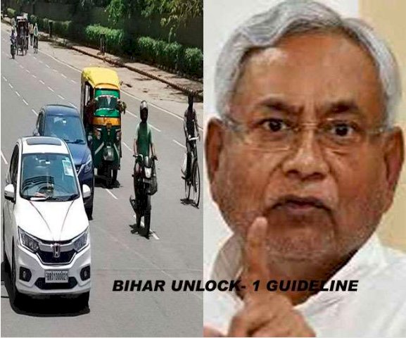 Bihar Unlock Guideline: ला‍ॅकडाउन खत्म, आज से अनलॉक हुआ बिहार, जानिए पांच-पांच बड़ी पाबंदियां व छूटें