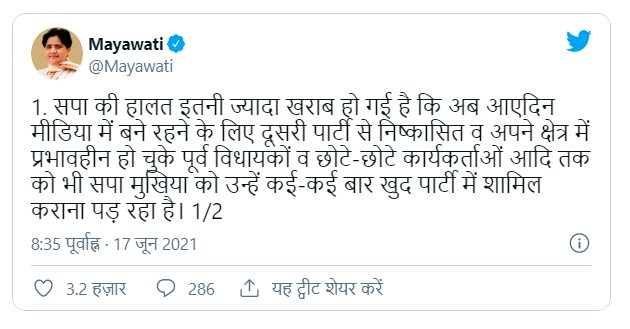 यूपी चुनाव 2022: मायावती बोलीं- सपा की हालत खराब, प्रभावहीन नेताओं को शामिल कर रहे पार्टी में