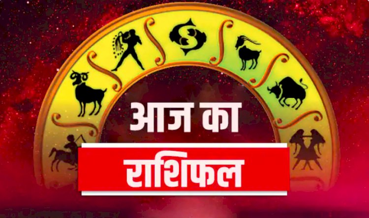 Horoscope Today 03 July 2021: मेष और धनु राशि वाले आज इन बातों का रखें ध्यान, 12 राशियों का जानें आज का भविष्यफल